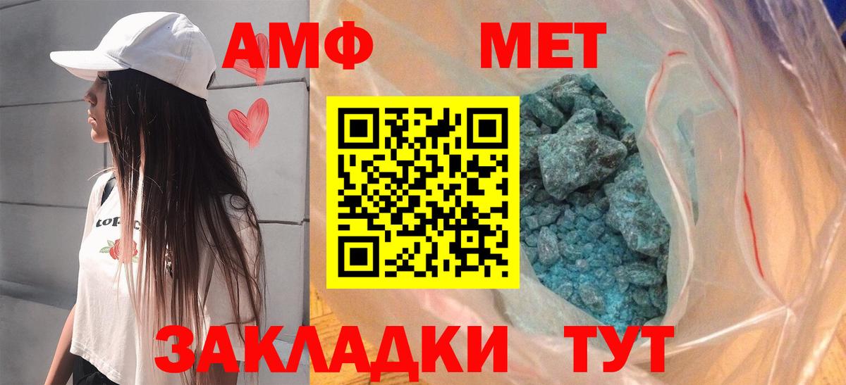 Амфетамин Premium Междуреченск