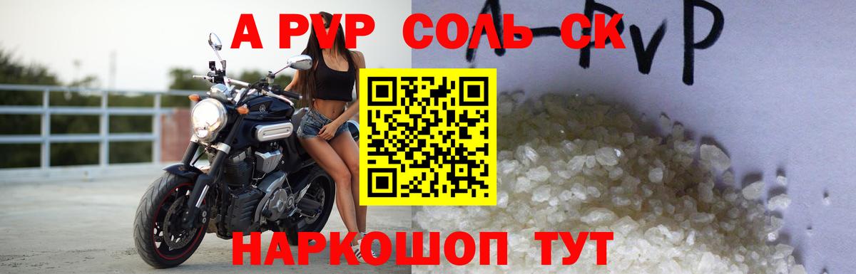 APVP СК КРИС Междуреченск