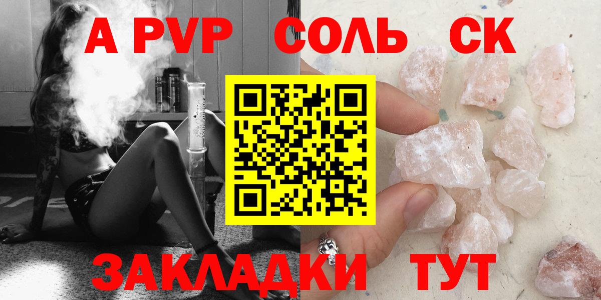 Междуреченск  Alpha-PVP  Вход с VPN  А ПВП кристаллы 