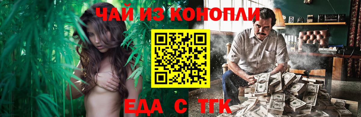 Cannafood конопля  Вход с VPN  Междуреченск 