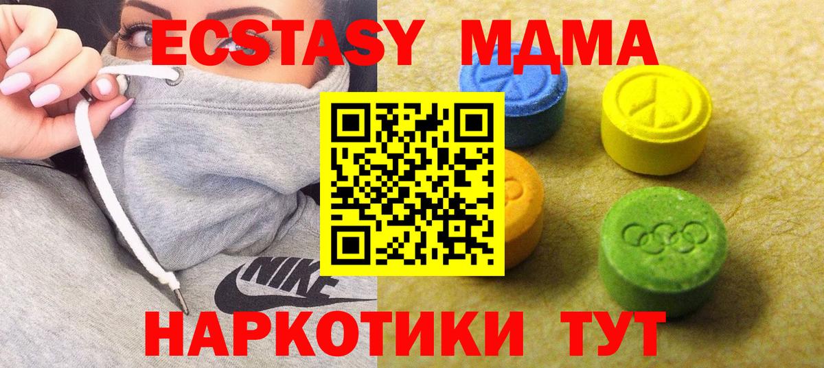 ЭКСТАЗИ  Вход с VPN  Ecstasy mix  Междуреченск  Экстази DUBAI 