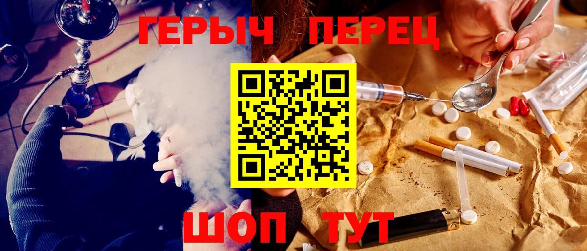 ГЕРОИН белый Междуреченск