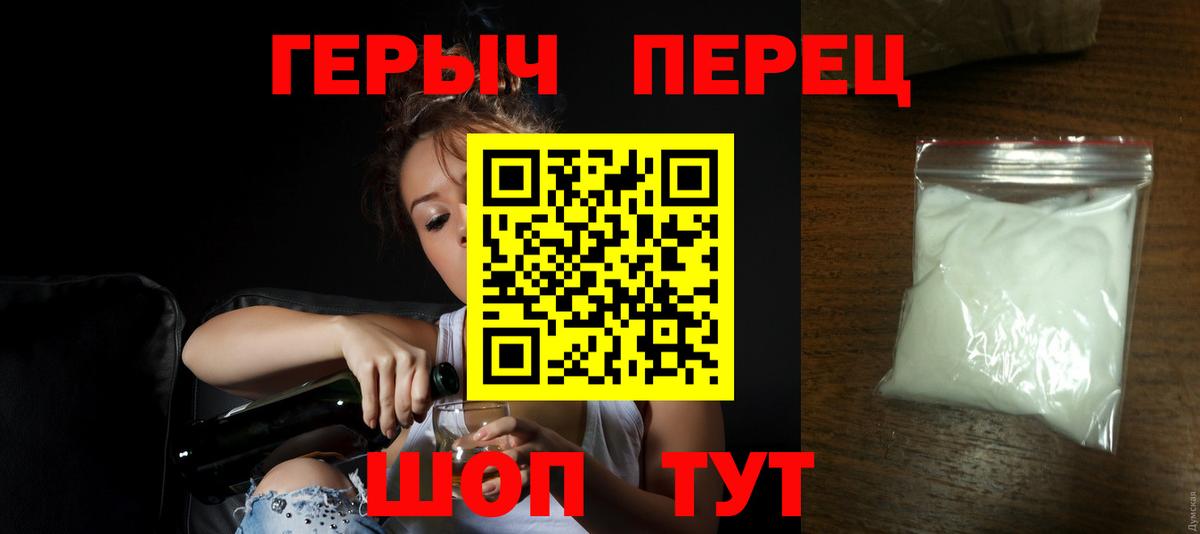 Междуреченск  Героин герыч  Вход с VPN 