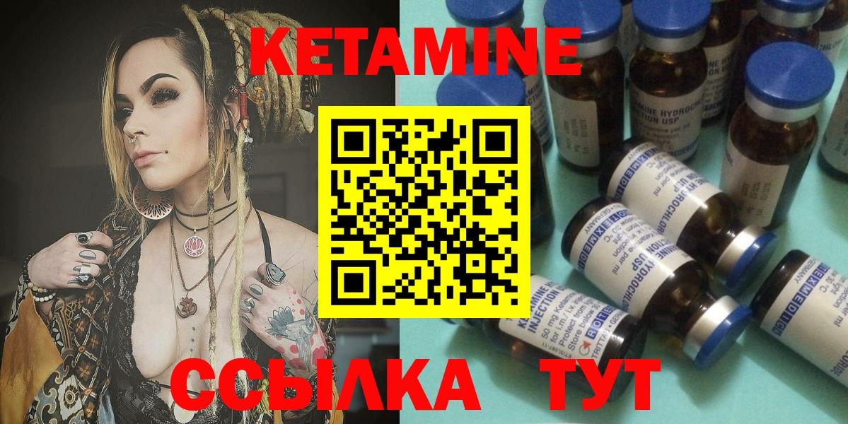 Междуреченск  КЕТАМИН VHQ  Вход с VPN 