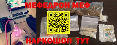 меф Бузулук
