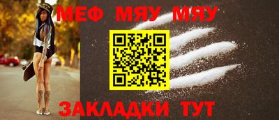 меф Бузулук