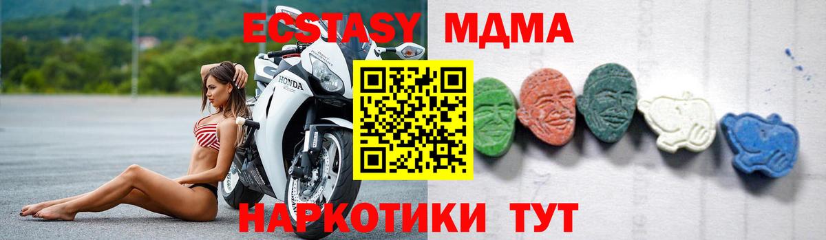 Междуреченск  MDMA  Вход с VPN  МДМА Molly  МДМА кристаллы 