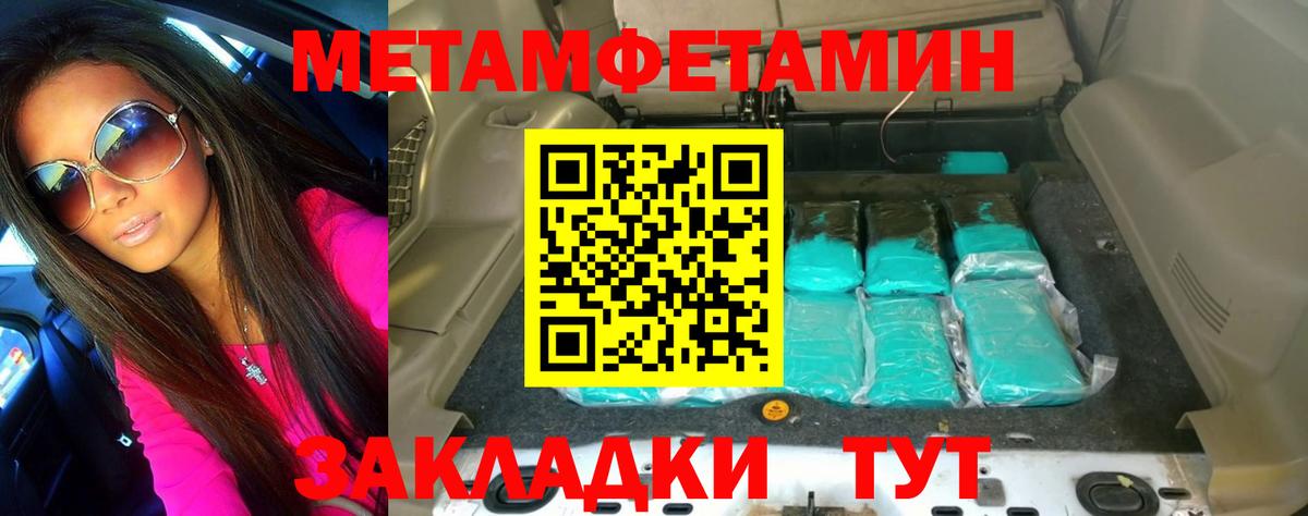 Первитин мет Междуреченск