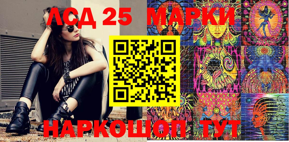 Наркотические марки 1500мкг Междуреченск