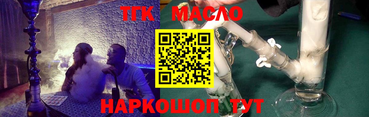 Дистиллят ТГК Wax  Вход с VPN  ТГК жижа  где можно купить наркотик  Междуреченск 