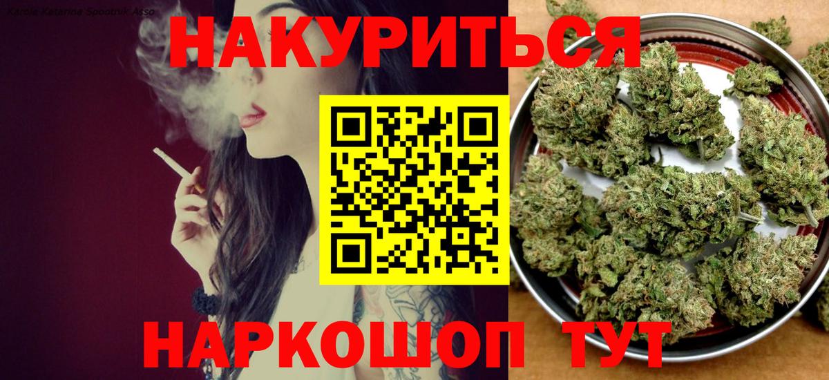 Шишки марихуана LSD WEED  Канабис планчик  Бошки Шишки White Widow  Вход с VPN  Междуреченск  Бошки Шишки планчик 